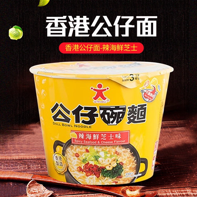 辣海鮮芝士味公仔面碗裝110g*12全國(guó)招商 香港制造 方便速食沖泡