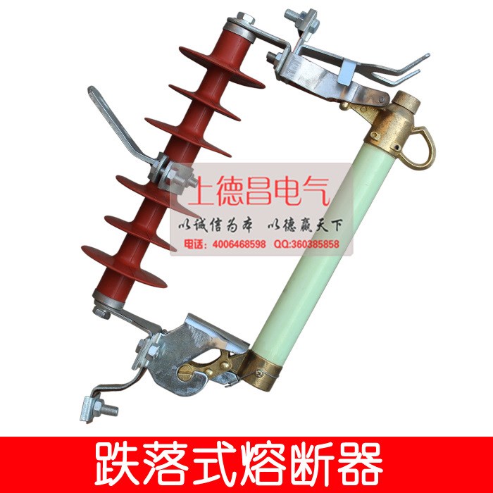 HRW11型戶外高壓跌落式熔斷器　高壓跌落式開關　10KV高壓熔斷器