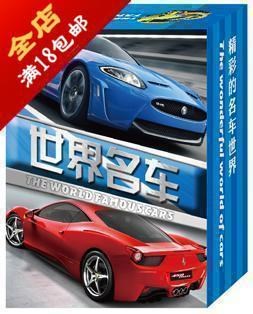 徽州府撲克牌 兒童早教 主題文化 世界名車撲克牌 禮品紀(jì)念品C086