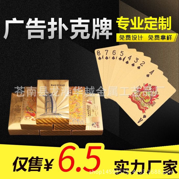 厂家定制金箔扑克牌 土豪金娱乐扑克牌 塑料PVC扑克牌桌游卡牌