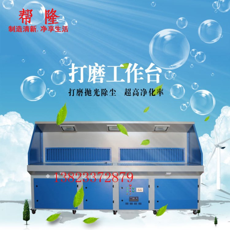 打磨除塵平臺 焊接拋光打磨工作臺 桌型一體式吸塵機 環(huán)保設(shè)備