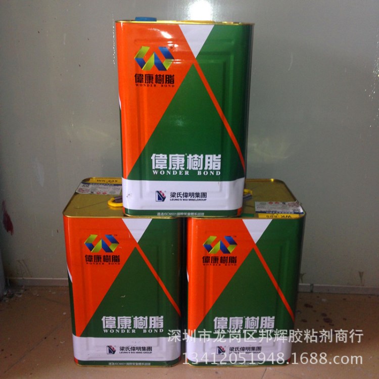 批發供應 偉康樹脂806-3  包裝 彩盒 禮品盒 紙盒專用膠 量大價優
