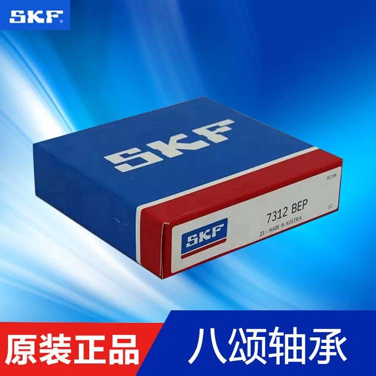 SKF7312BECBP軸承 SKF角接觸球軸承 高速軸承