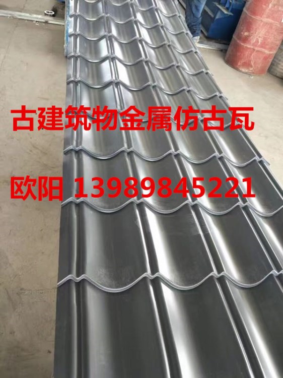 湖南邵陽衡陽永州城市街道改造金屬屋面仿古琉璃瓦828型800型