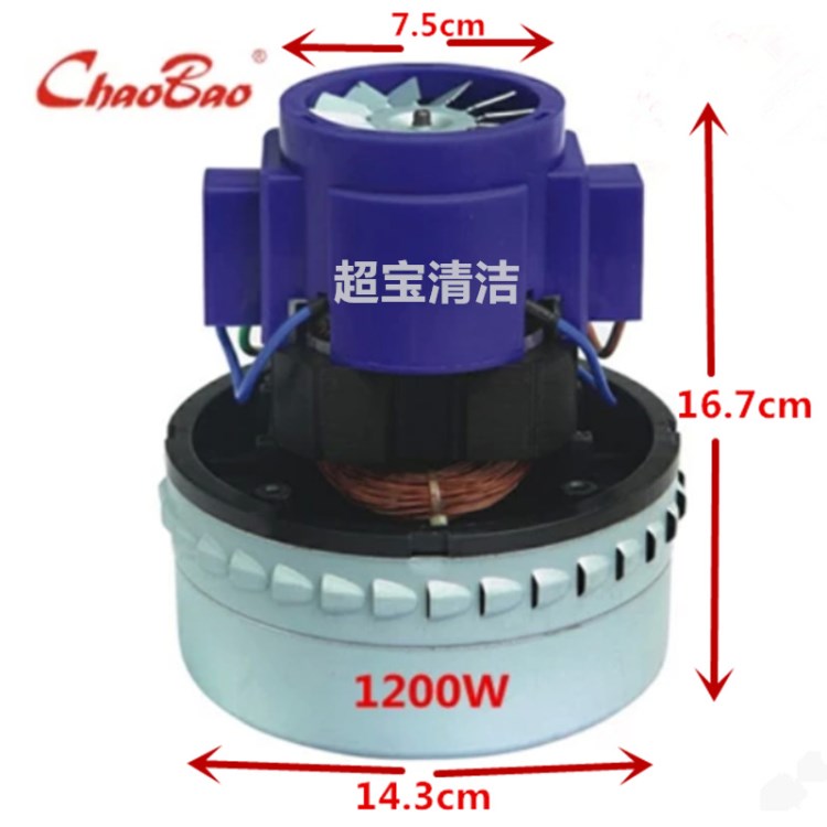 超寶A-049原裝意式吸塵吸水馬達(dá) 吸塵器電機(jī) 吸塵吸水機(jī)馬達(dá) 配件