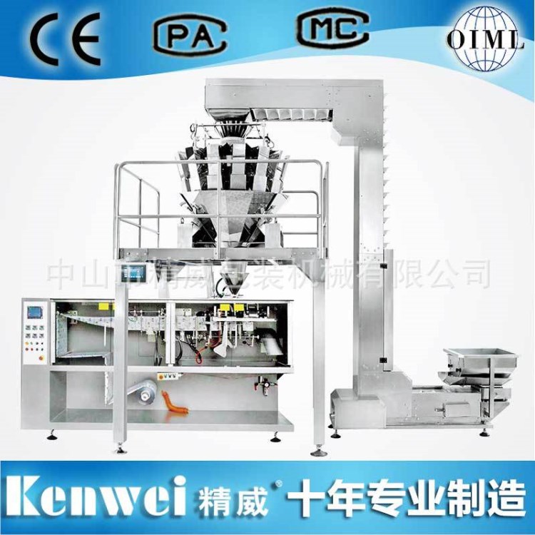 廠家供應 氣球包裝機 自動充填包裝機 稱重計量多功能包裝機械