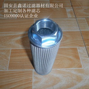供應(yīng)煤層天然氣濾芯天然氣管道過濾器濾芯天然氣聚結(jié)濾芯