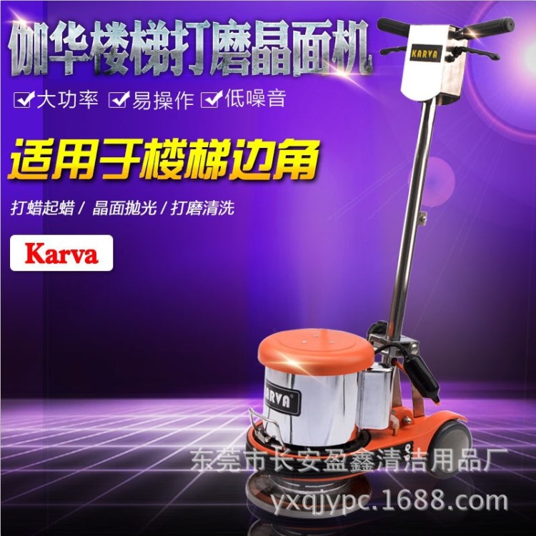 廠家直批KARVA伽華樓梯清洗機(jī)KVG-17I伽華10寸翻新機(jī)樓梯機(jī)