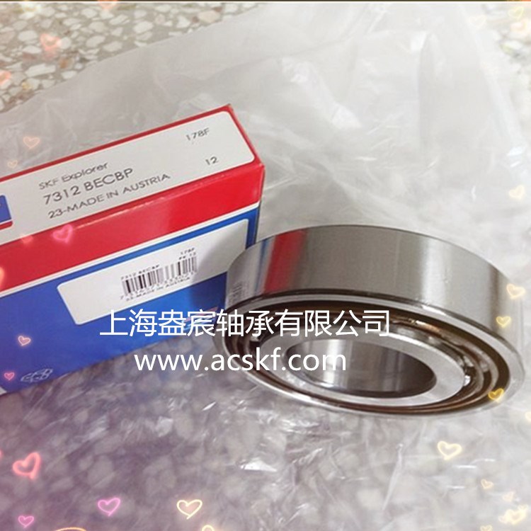 SKF 7312BECBP角接觸球軸承 上海盎宸供應(yīng)原裝瑞典軸承