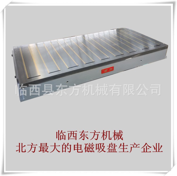 銑床刨床用強(qiáng)力電磁吸盤400*1000，加工中心，龍門銑床專用