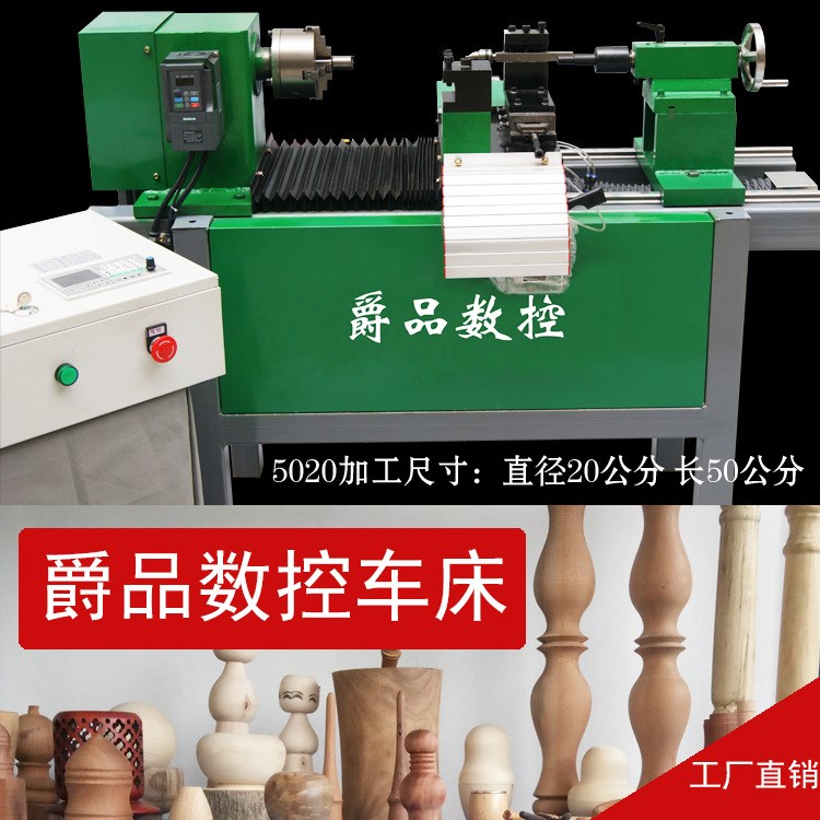 數(shù)控木工車床佛珠小型多功能家用機床雙頭自動上料竹加工自動車床