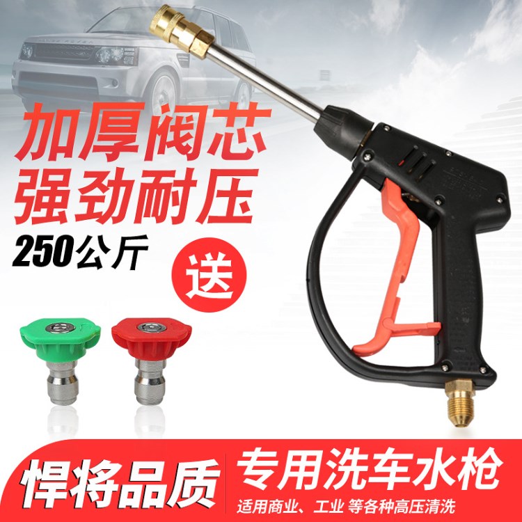 高壓清洗機(jī)用高壓扇形水槍頭洗車(chē)店商用洗車(chē)快插噴頭 耐壓250公斤