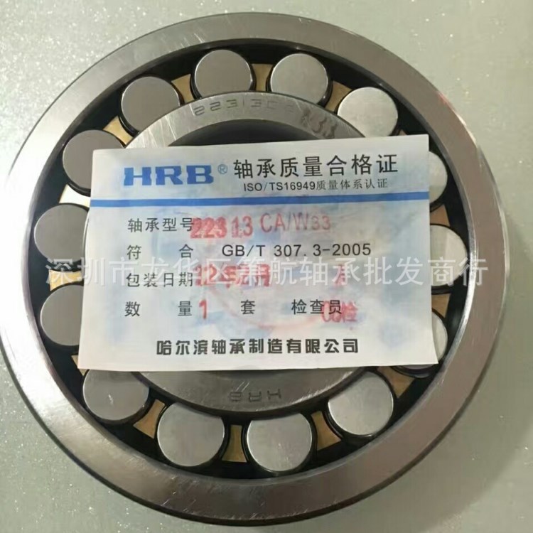 HRB轴承  22224CA/W33  22224CAK/W33  哈尔滨调心滚子轴承