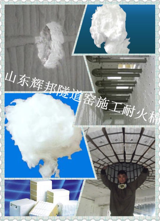隧道窯保溫用高鋁耐火棉塊 陶瓷纖維模塊