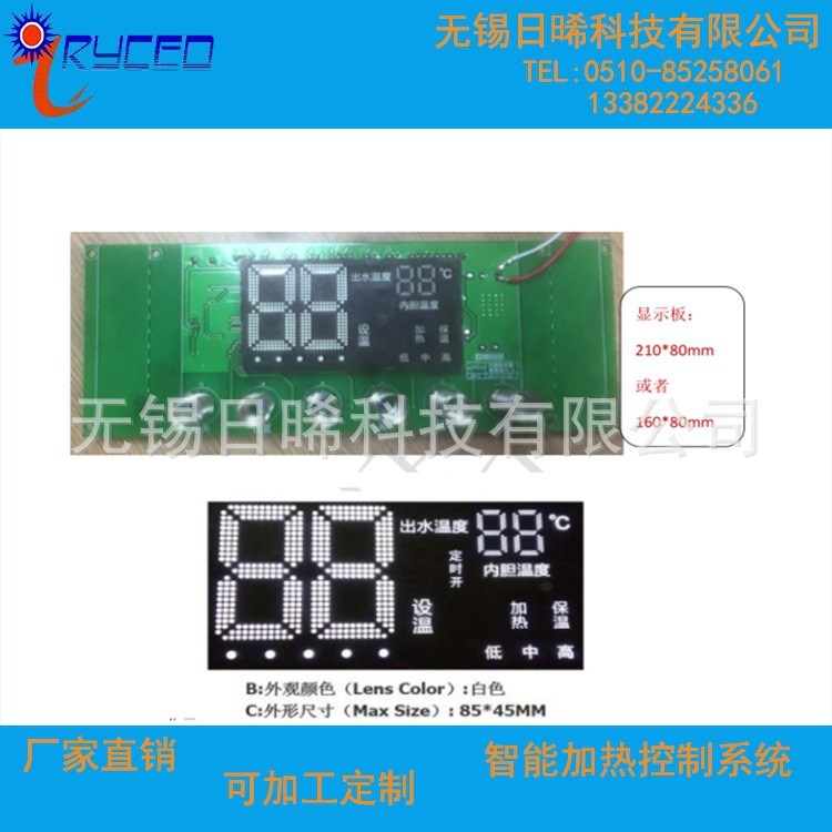 供應即熱式熱水器加熱控制板  顯示面板可按需定制