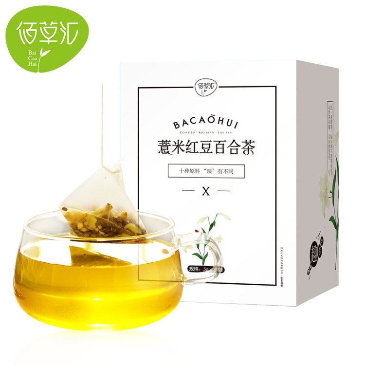 佰草汇薏米红豆百合茶 荞麦芡实组合三角袋泡花茶批发代加工微供