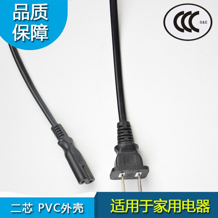 二芯國標(biāo)家用電源線 CCC插頭電源線 環(huán)保家電通用