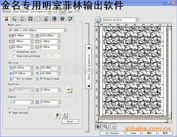 【菲林輸出機(jī)專用】絲印噴墨制版打印輸出軟件