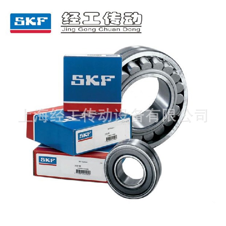 SKF軸承 SKF調(diào)心滾子軸承 23240CC/W33 23240CCK/W33 C3