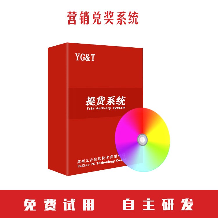 預(yù)售管理券卡自助提貨系統(tǒng) 印刷禮品提貨券 現(xiàn)金券 免費(fèi)設(shè)計(jì)定制