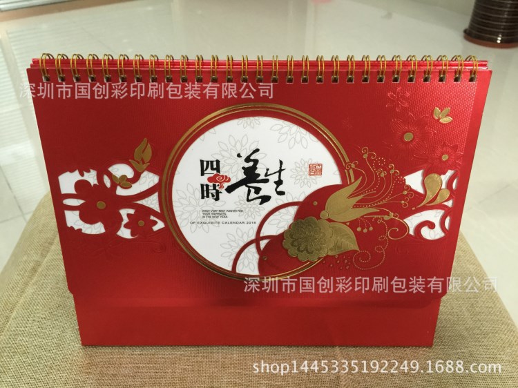 新臺歷定制 2018企業(yè)臺歷定做 臺歷生產(chǎn)廠家 各種精美臺歷印刷