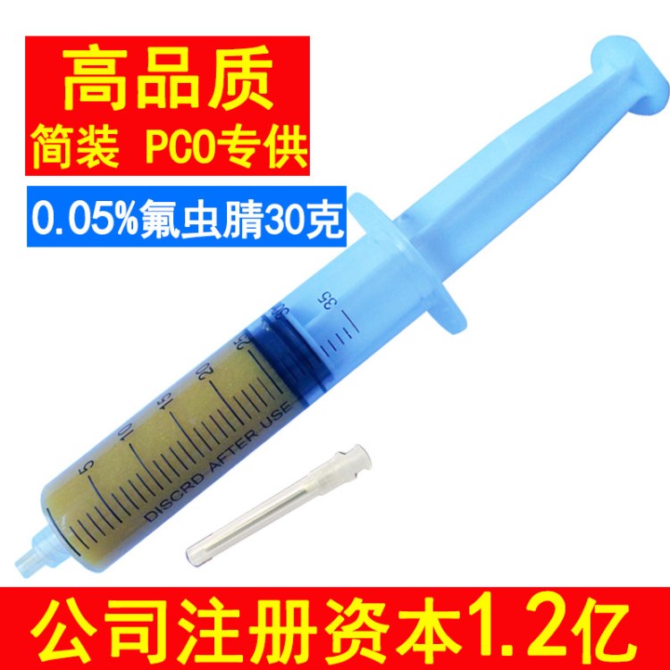 厚生杀蟑胶饵灭蟑螂胶饵30克0.05%氟虫腈 PCO专用蟑螂胶饵50支1箱