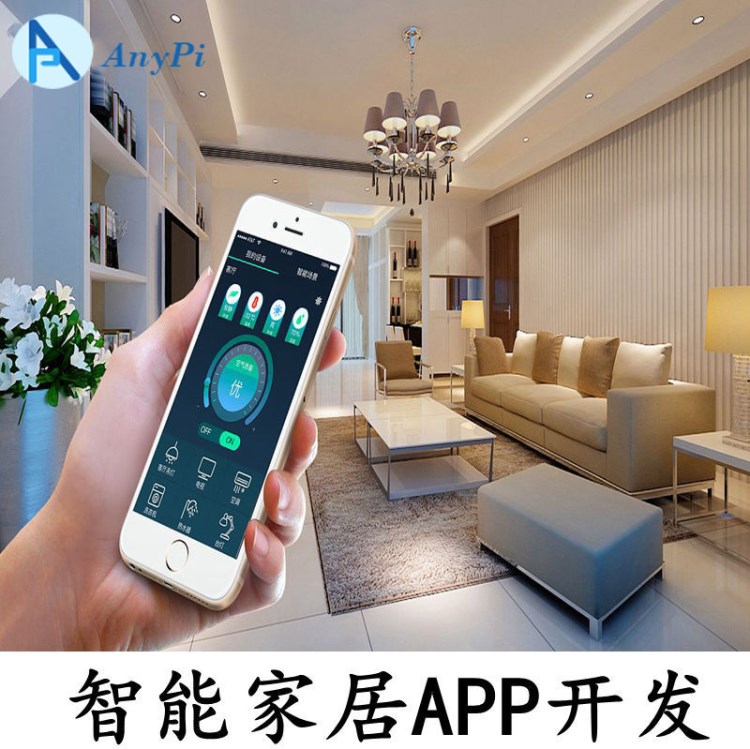 wifi智能家居遠程控制開關(guān) 家居APP系統(tǒng)控制 智能家居app定制開發(fā)