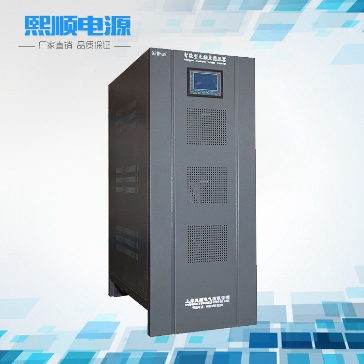 厂家供应 无触点稳压器ZBW-150KVA 智能型三相稳压器 可加工定制