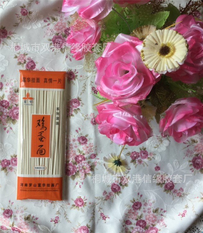 定做面條袋 訂做粉絲袋 生產(chǎn)OPP包裝袋面條粉條塑料包裝袋