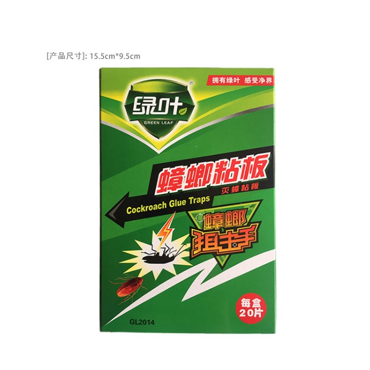 綠葉蟑螂粘板滅蟑螂藥蟑螂貼蟑螂屋粘蟑板捕抓器引誘環保便利20套