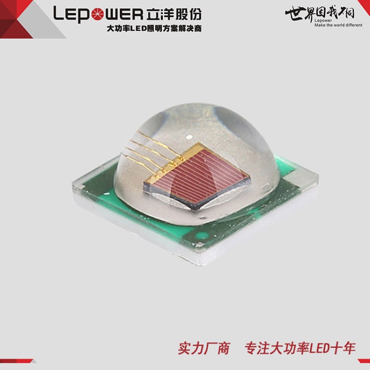 lepower光源廠家T5050R大功率3000K封裝貼片LED陶瓷5050紅光燈珠