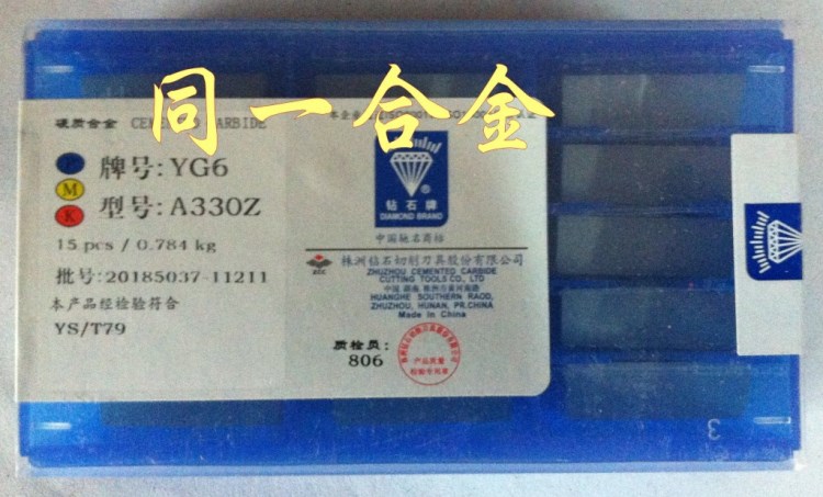 株洲鉆石硬質合金|硬質合金刀粒|硬質合金加工|硬質合金回收