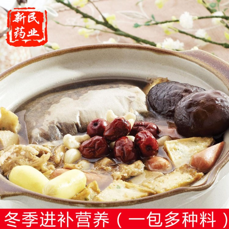 中藥材批發(fā) 多種燉湯料美味補藥膳煲湯原料包量大從優(yōu)批發(fā)