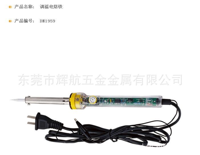 德諾工具 調(diào)溫電烙鐵 耗電量比普通電烙鐵低50%，節(jié)能