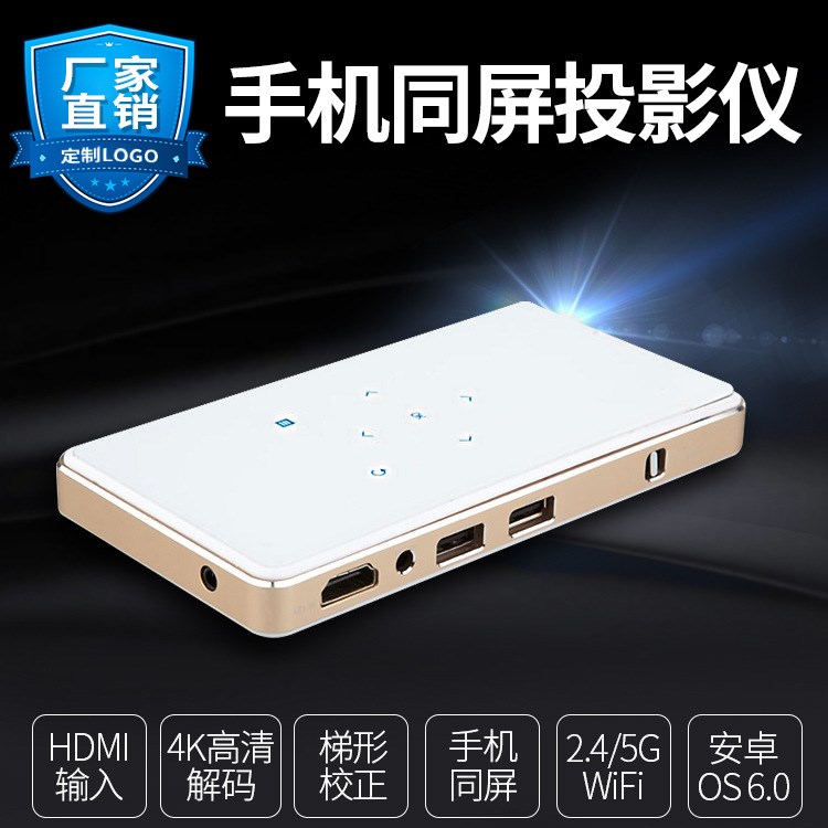 廠家直銷P09白色16G教學(xué)家用辦公投影儀 S905X便攜式wifi投影儀