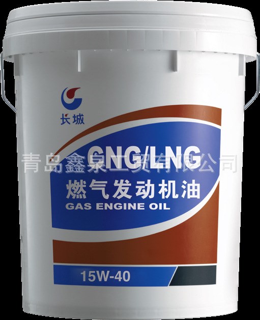 内燃机油 CNG/LNG汽车燃气压缩天然气发动机油 长城润滑油青岛代