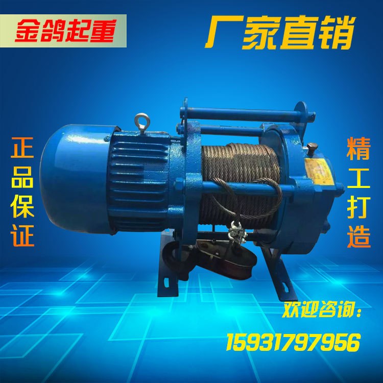 廠家直銷多功能提升機(jī) KCD型電動(dòng)提升機(jī)380V1噸30米卷揚(yáng)機(jī)