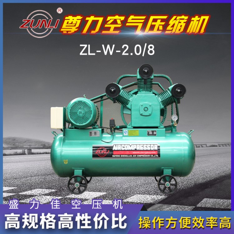 厂家直销W-2.0-8活塞式压缩机 移动式W型号机油润滑空压机