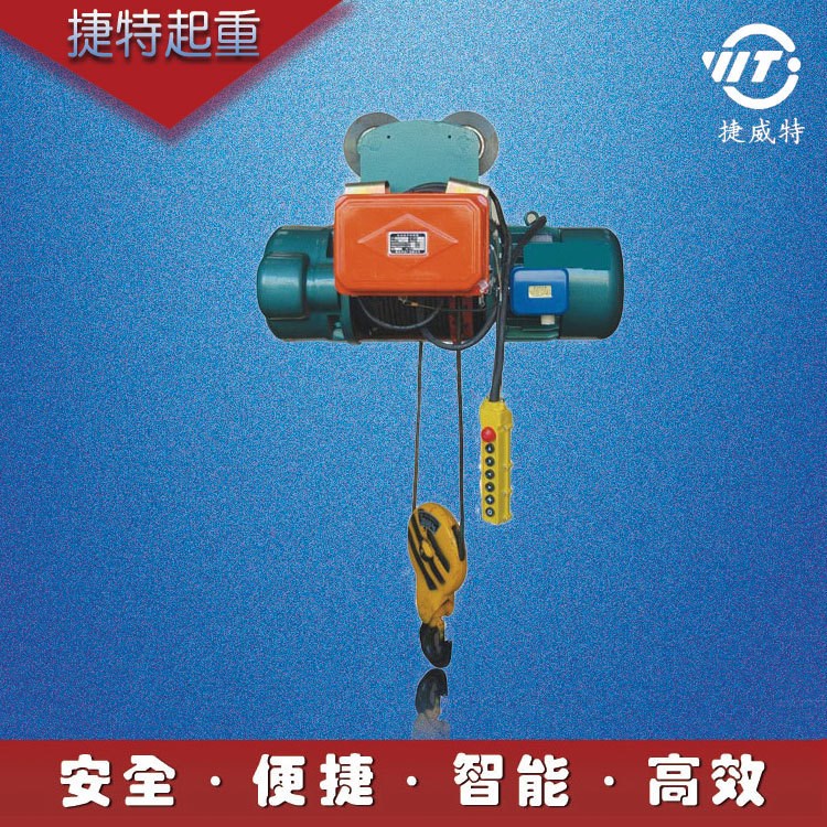 國產(chǎn)電動葫蘆卷揚機 鋼絲繩電動葫蘆0.5t12m電動葫蘆可配電動跑車