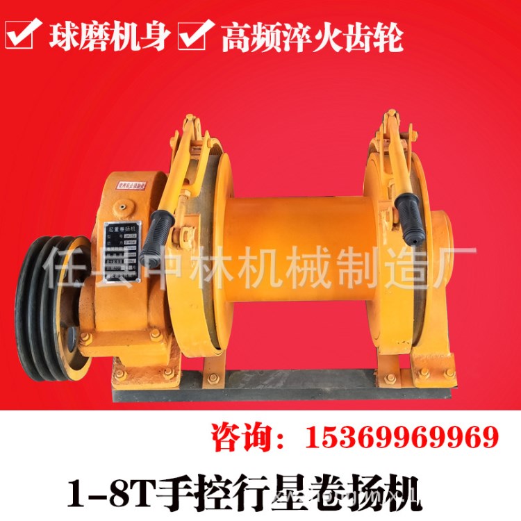 小型卷揚機 1.2噸卷揚機 起重卷揚機 手控卷揚機 電動卷揚機