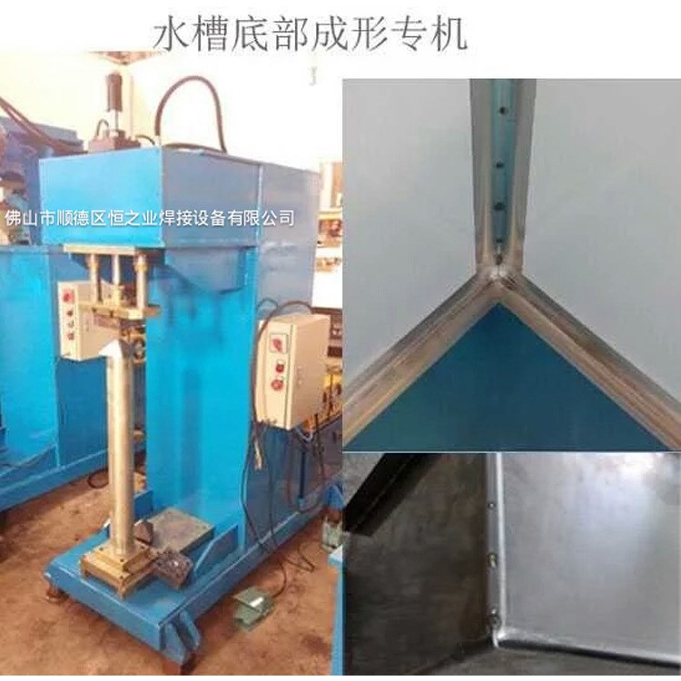 水槽底部成型專(zhuān)機(jī)水槽圓角壓縫焊機(jī)廠家直銷(xiāo)壓角機(jī) 1