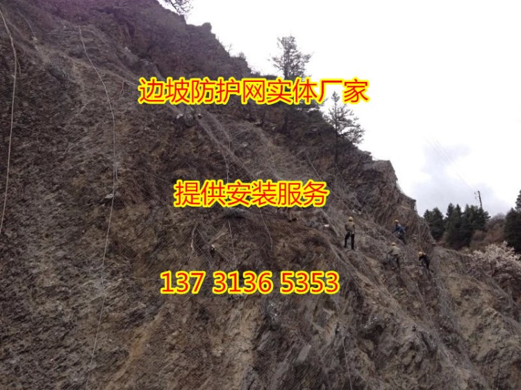 四川邊坡防護網(wǎng),主動被動柔性防護網(wǎng),山體泥石流防護網(wǎng)