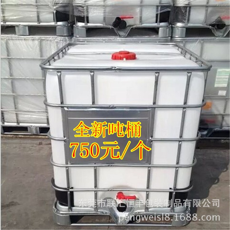 供應全新IBC集裝桶,運輸罐,儲桶，噸桶