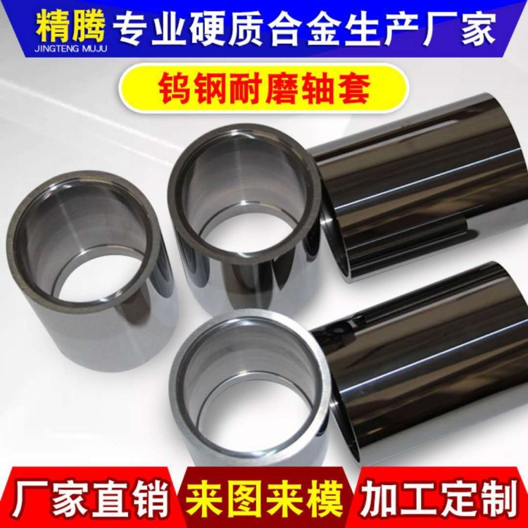 廠家供應自潤滑軸套 水泵軸套 耐磨軸套 精密合金軸套