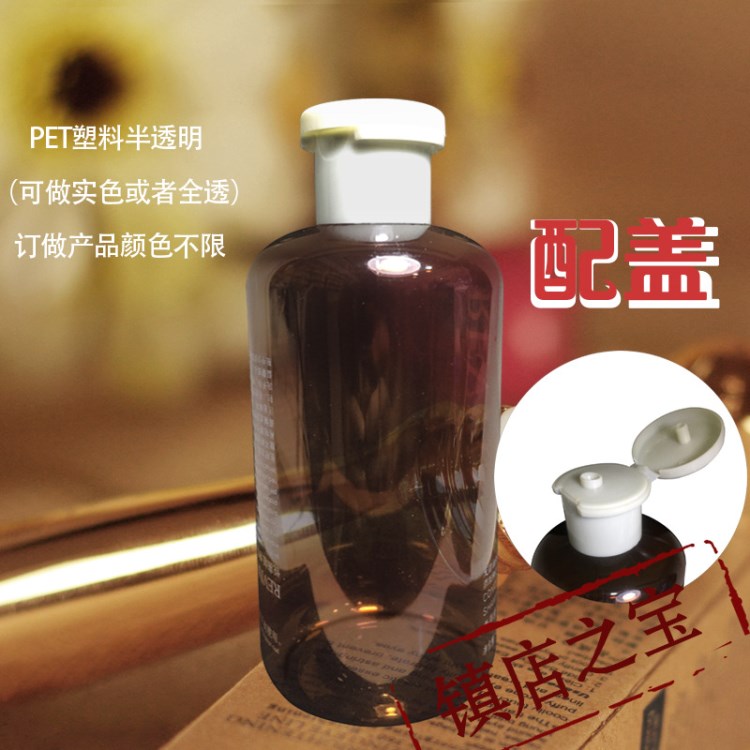 化妝品包材透明PET塑料圓肩瓶子300ml 精華水洗發(fā)乳液包裝