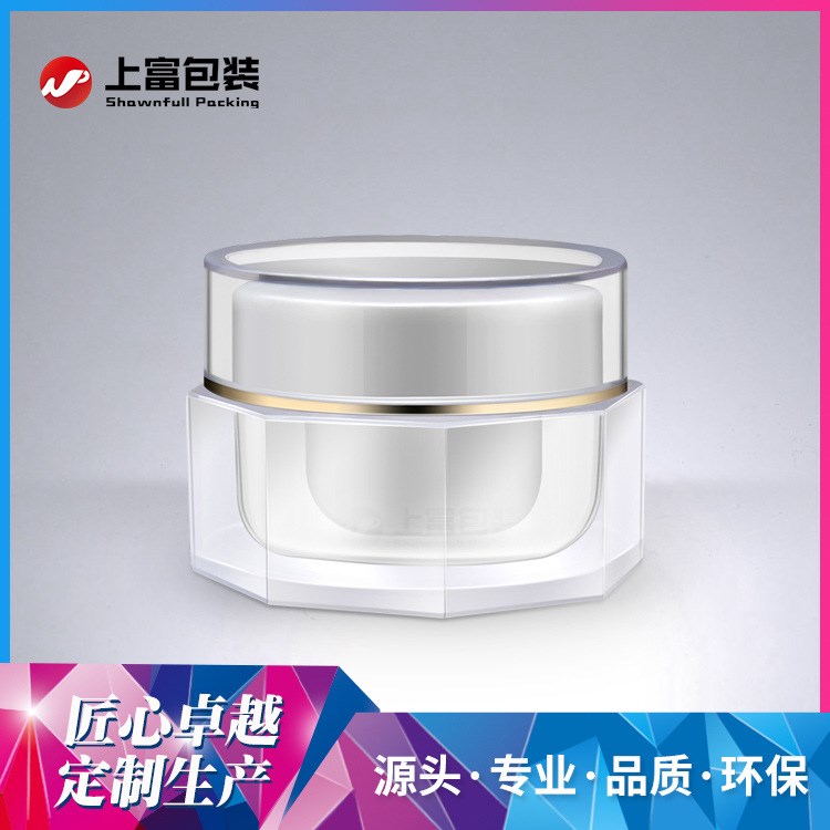 廠家 PS塑料透明膏體瓶 可定制化妝品包裝 50ml膏霜瓶
