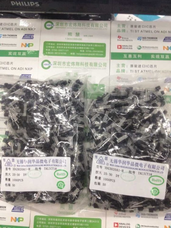 供應(yīng)全新原裝華晶品牌 3DG3020A1 現(xiàn)貨 支持配單