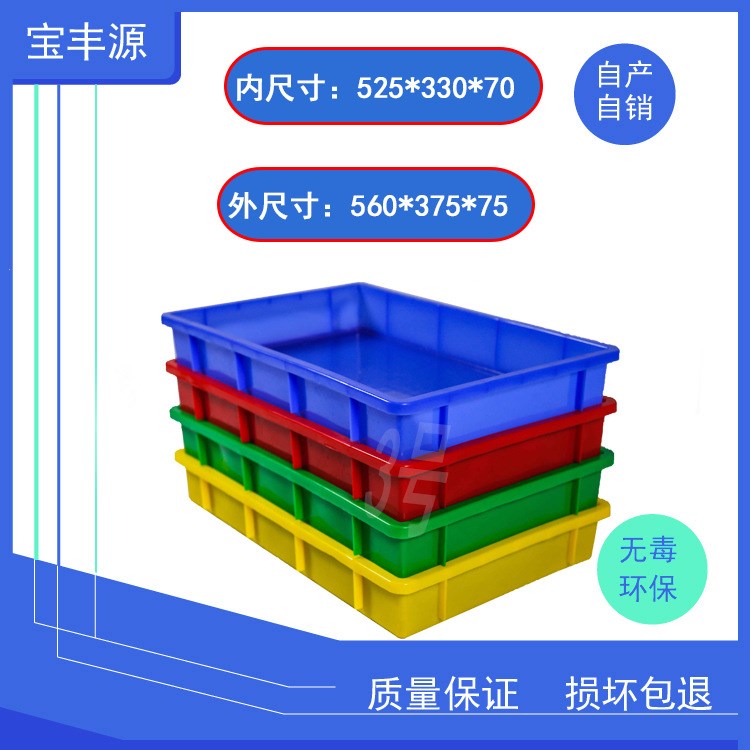 批全新塑料方盤食品箱面包箱淺盤周轉箱冷凍盤廠家直銷 量大從優(yōu)