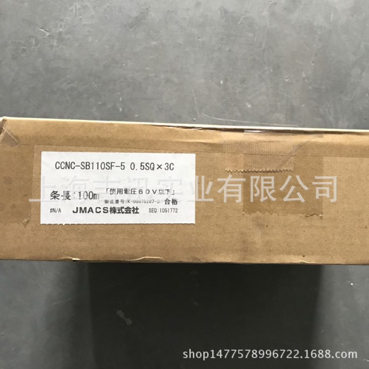 日本原裝CC-LINK拖鏈電纜/NIHON CCNC-SB110SF-5