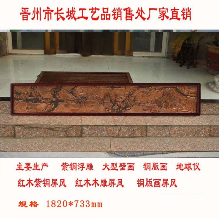 長(zhǎng)城紫銅浮雕清明上河圖喬遷贈(zèng)送勵(lì)志風(fēng)水客廳書房裝飾品